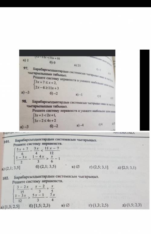 ЭТО МАТЕМАТИКА, И ЕСЛИ ЕСТЬ ВОЗМОЖНОСТЬ ОТПРАВЬТЕ ОТВЕТ ФОТОГРАФИЕЙ​