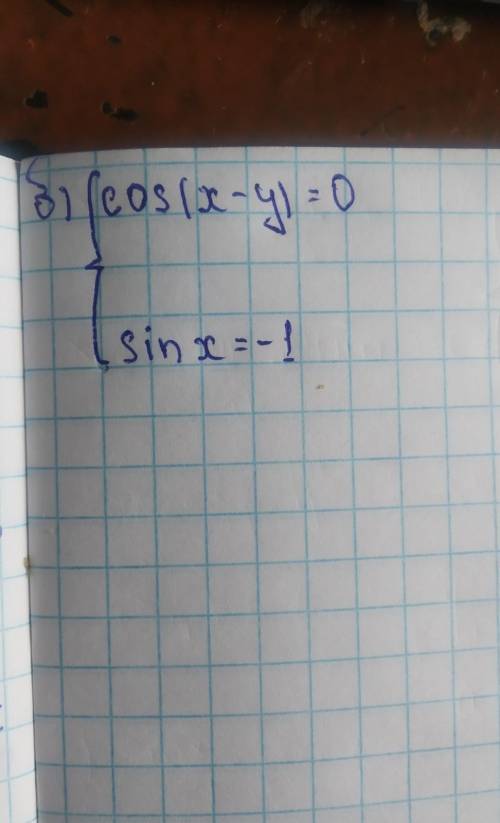 Решите системы уравнений: