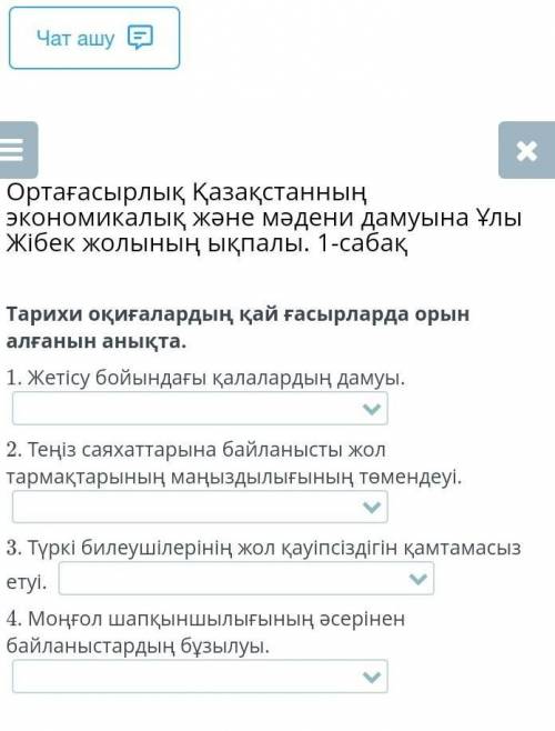 Көмектесіңіздерші өтінемін