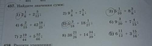 457 Найди значение суммы 1) 2 1 / 6 + 2 5/12 35 / 1 / 10 + 8 / 3/8 5 5 3 / 18 + 18 1/27 . мне нужно
