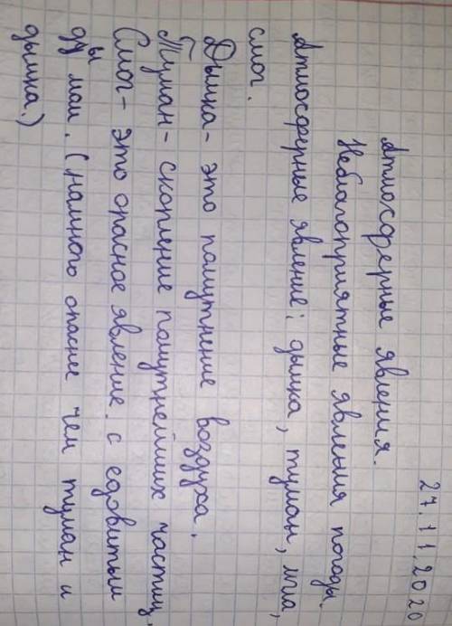 всё что надо то это просто переписать своим почерком 