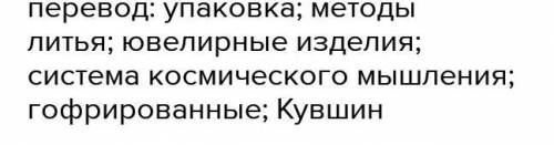 Решите распределите на соглсаованые и несогласованные​