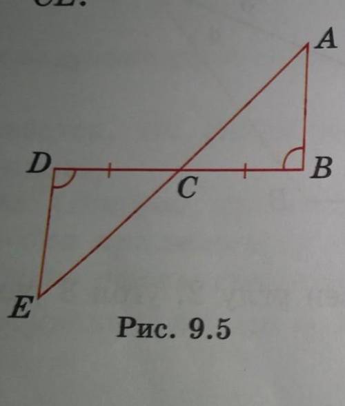 На рисунке 9.4 BC = CD, угол B равен углу D. Докажите, что AC = CE