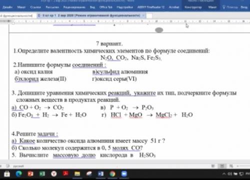 кр по химии 8 класс 7 вариант