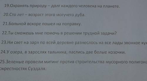 Найдите подлежащие и чем оно выражено 