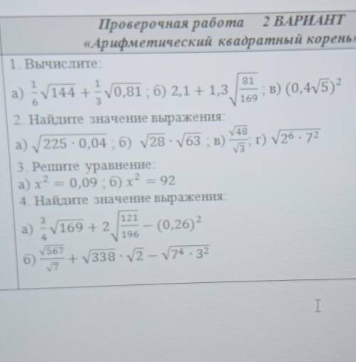 Решите Это Алгебра 8 класс