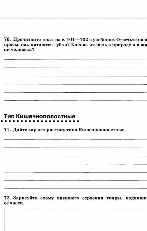 Биология 7 класс до 9 вечера 