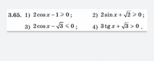 Решите неравенства, буду благодана. Спамщиков буду банить