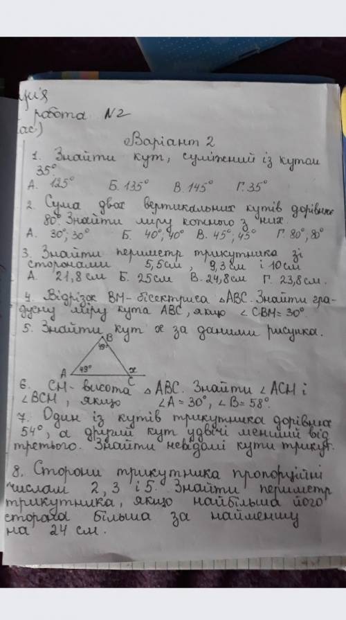 Розв'язати всі але 4 ,5 та 6 основні 