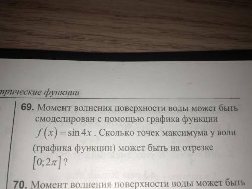 можете с вопрос по тригонометрии, если разбираетесь, не проходите мимо.
