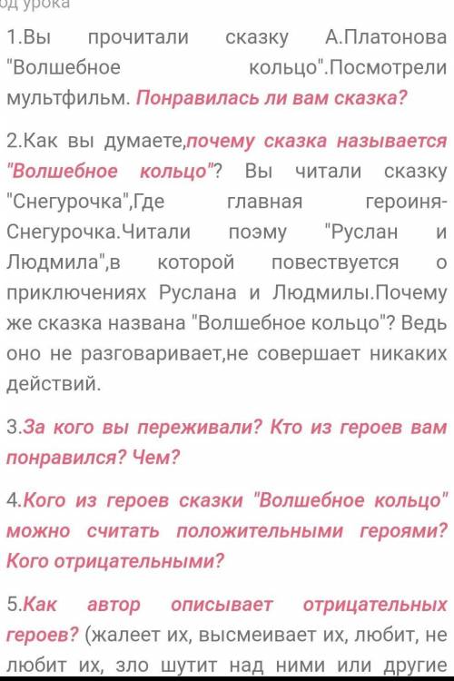 Кто читал СКАЗКУ ВОЛШЕБНОЕ КОЛЬЦО МНЕ через 10 МИН ЗДАВАТЬ (20)