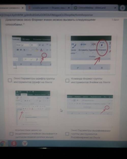 Диалоговое окно Формат ячеек можно вызвать следующими 