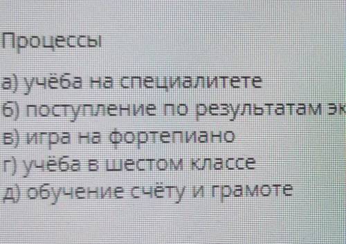 Общество соединить 1)общее2)профессиональное 3)дополнительное