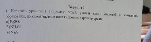 с химией, по электролиз. заранее