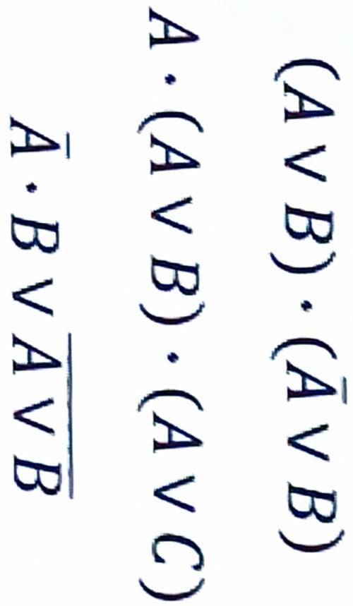 Упростите логические выражения: (изображения) 