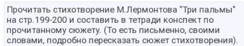 Ребят повторяю ТРИ ПАЛЬМЫ решите