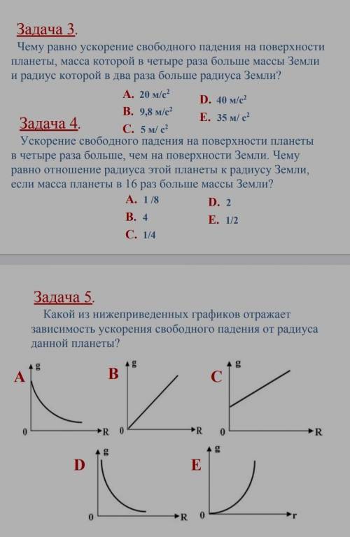 ФИЗИКА 9 КЛАСС, СДАТЬ НАДО СЕГОДНЯ АООАОА НАПИСАТЬ НАДО С ОБЪЯСНЕНИЕМ 