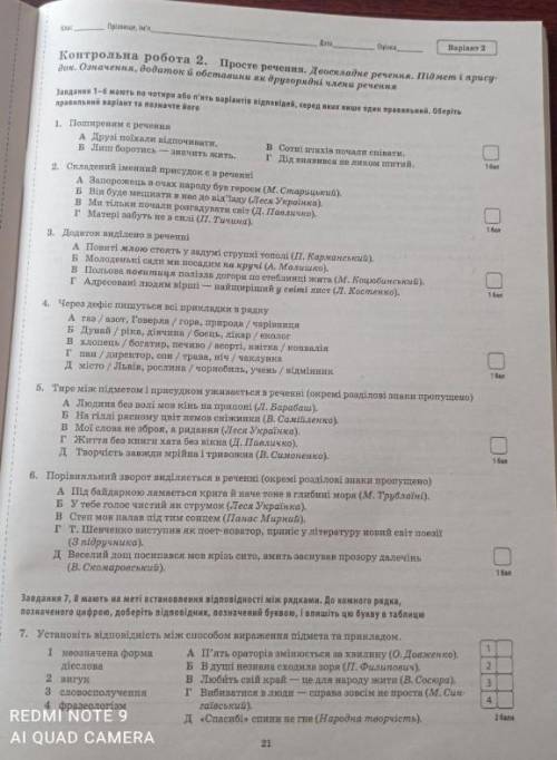 с контрольной работой , буду очень благодарна ​