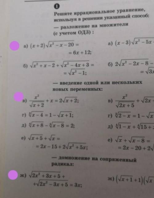 Решите три уравнения, выделенных точками