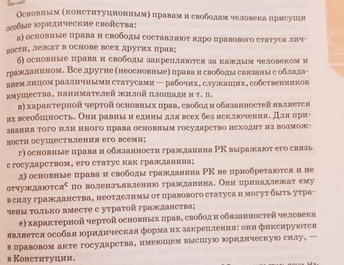 Составьте опорный конспект текста нужно погит