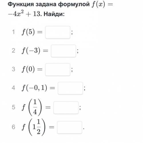 Функция задана формулой f(x)=-4х^2+13 найдите: