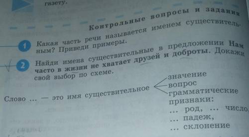 Контрольные вопросы хочу 5 получить 