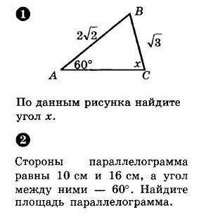 решить контрольную по геометрии ч1