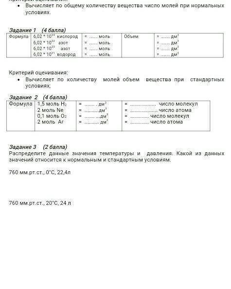 с химией8 класс, закон Авогадро
