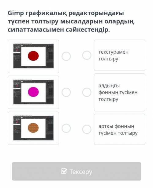 Осыған көмектеріңіз керек. берем ​