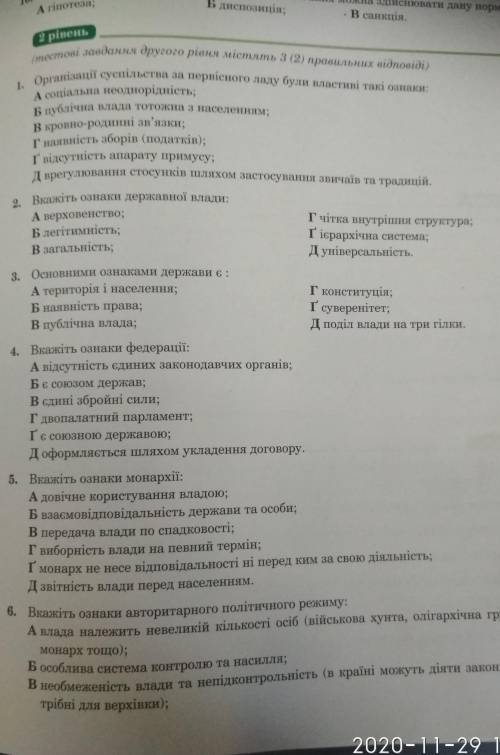 2 уровень, Право хелп плз