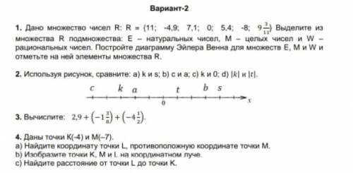 СОР НА БЫСТРУЮ РУКУ МАТЕМ