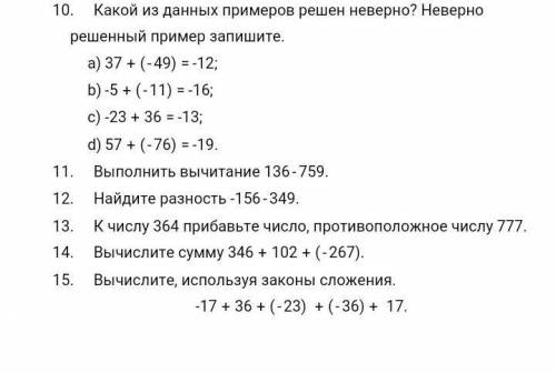 задание на картинке, выполните полным решением