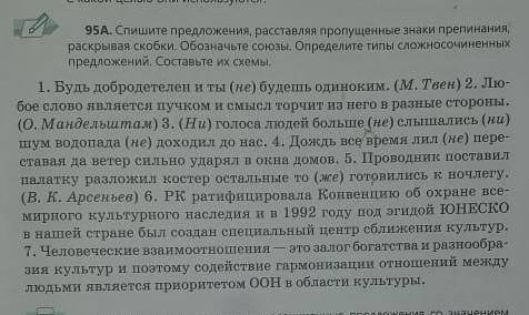 русский язык с 5 до конца