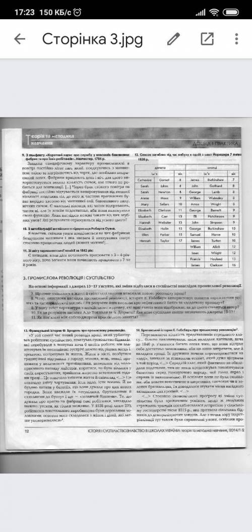 ответьте на 12 вопросов в серенькой табличке.
