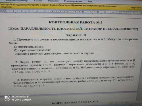 10 класс Тема:Параллельность плоскостей Напишите и сфотографируйте С чертежом