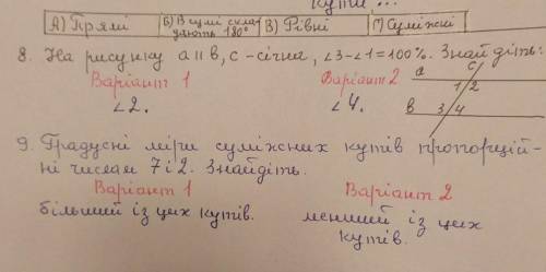 Ришите очень надо ето контроха