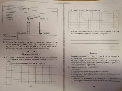 Толкьо пишите правильный ответ. Заранее тому, кто