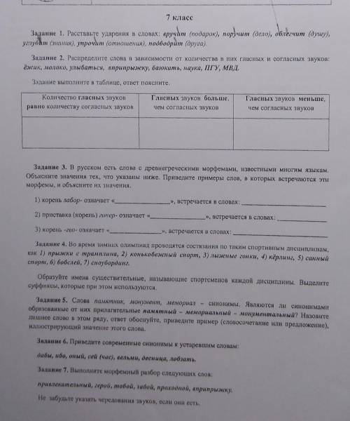 Руссий язык. Даю всё что есть((​