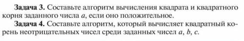 нужно составить блок-схему