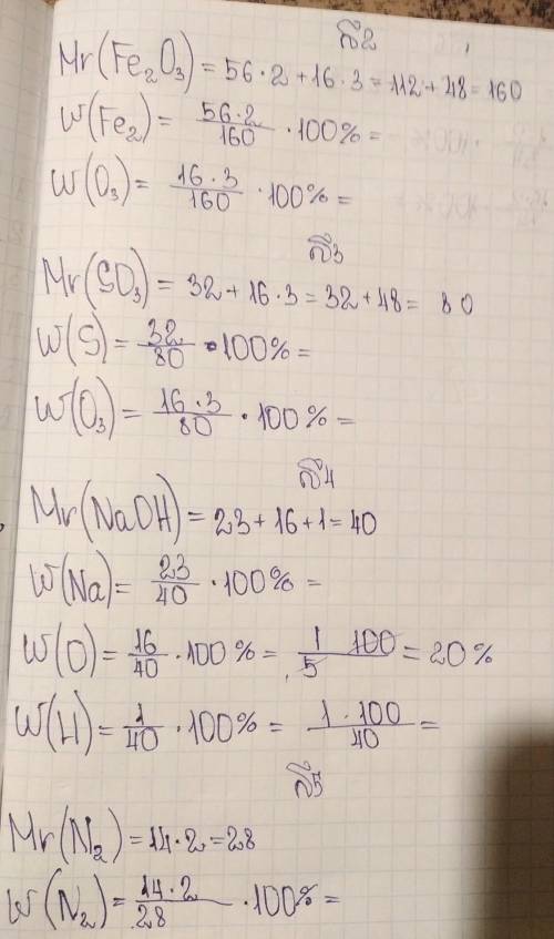 Мотематика(на самом деле хымыя)) всё что пропущено