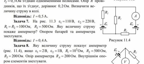 решить задачу 8. ОЧЕНЬ НУЖНО 