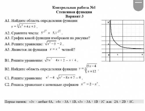 Решите из контрольной работы хоть что то