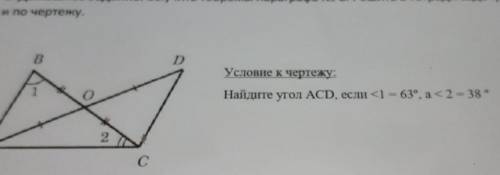 Решите у меня все плохо с геометрией ​
