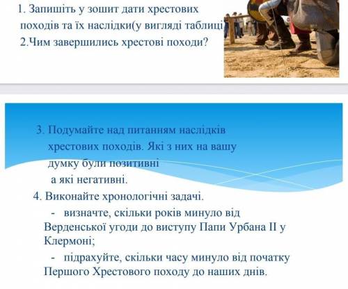 Дуже терміново потрібно здати 