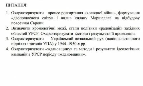 Кр Повоєнне врегулювання сколько есть