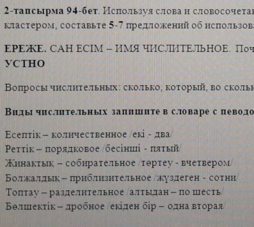 Используя слова и словосачитания в кластере составе 5 - 7 предложений мне надо зделать шпору мне на