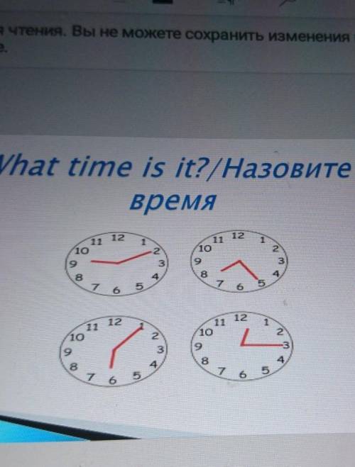 Время на английском 9:10 8:25 7:05 12:15​