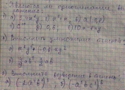 решите эти примеры фигню не пишите а то бан