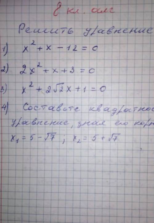 Помгите контрольная робота на 30 минут! 
