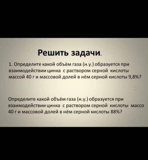 по химии​модераторы не удаляйте вопрос